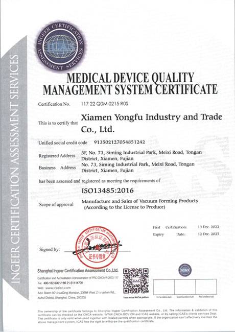 医疗器械质量管理体系认证证书--英文版